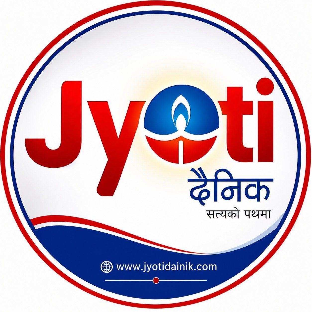 ज्योति दैनिक