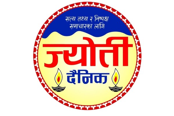 ज्योति दैनिक न्यूज