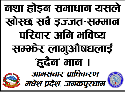 madhesh