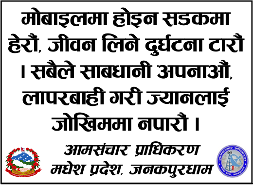 madhesh