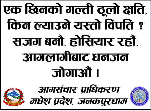 madhesh