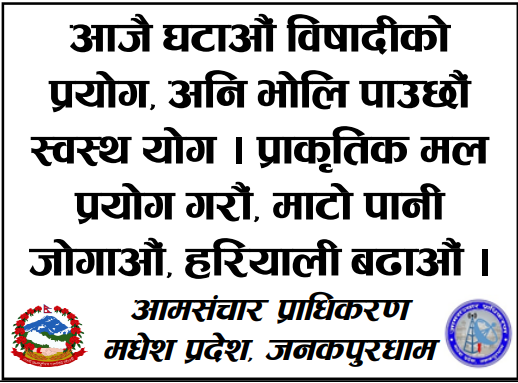 madhesh
