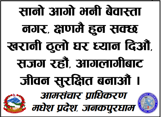 madhesh