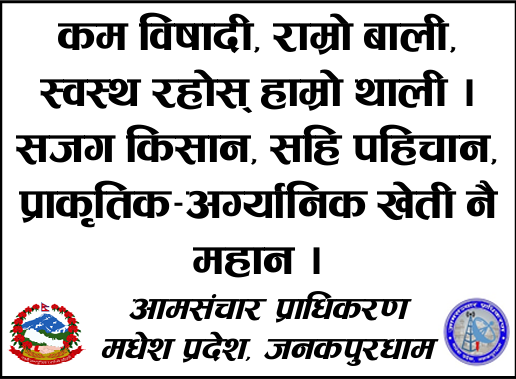 madhesh