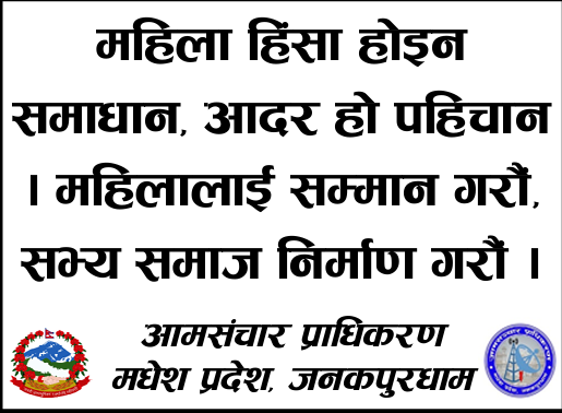madhesh