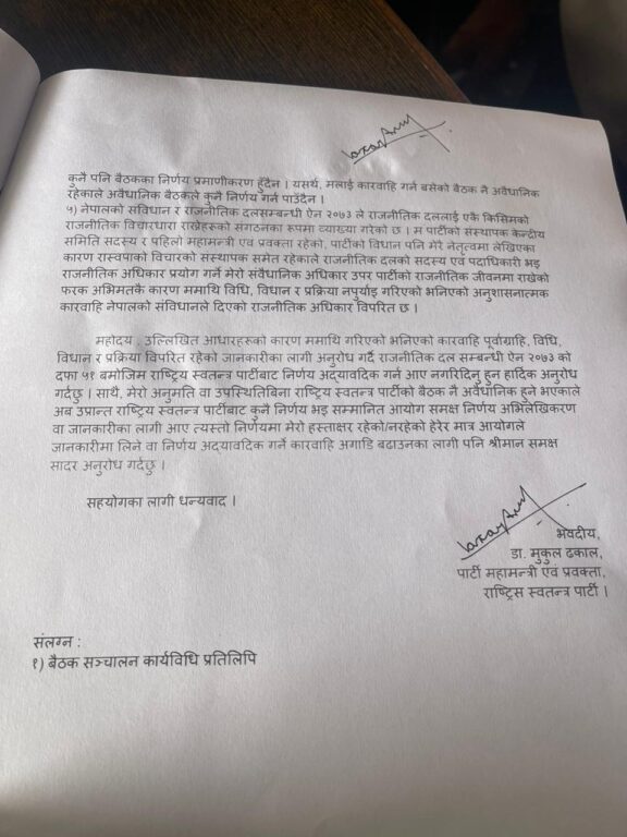 062009940mukul-dhakal_11zon-576x768-1722150359.jpeg