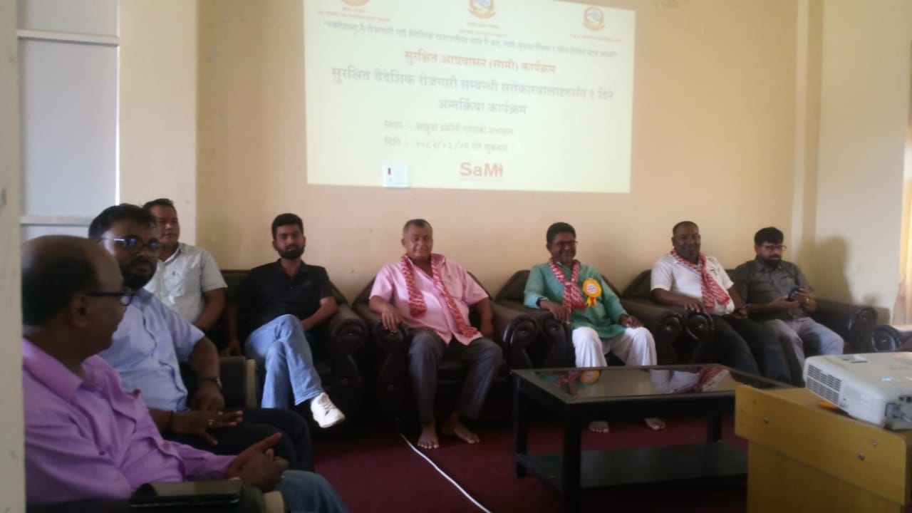 पर्साको सखुवाप्रसौनी गापामा सुरक्षित आप्रवासन (सामी) कार्यक्रम अन्तर्गत अन्तरक्रिया सम्पन्न