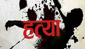खुकुरी प्रहार गरी श्रीमतीको हत्या