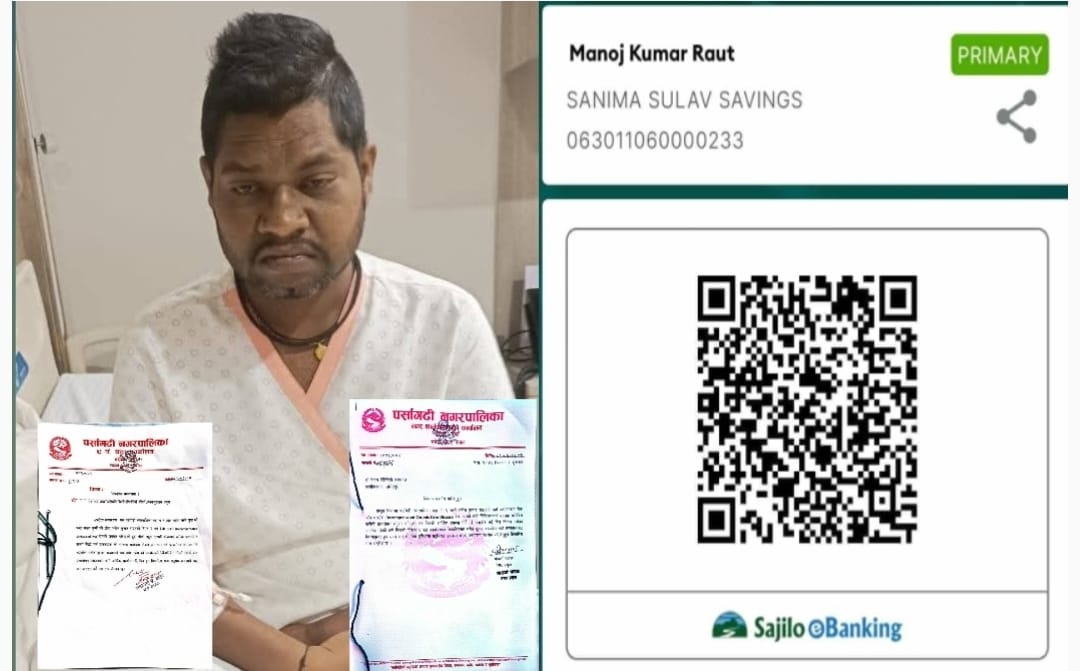 पर्सागढीका मनोज राउतको कलेजो प्रत्यारोपणका लागि सहयोगको अपील
