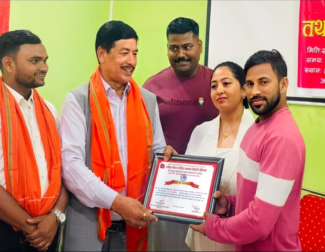जनकपुरमा अनेरास्ववियुको भव्य कार्यक्रम सम्पन्न, आशिफ अहमदलाई सम्मान