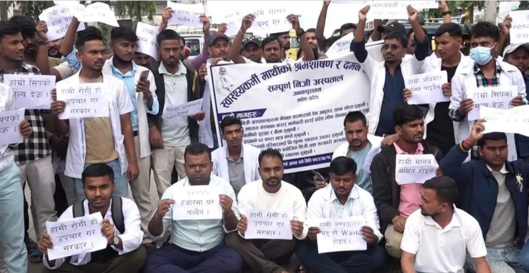 मधेसका निजी अस्पतालका स्वास्थ्यकर्मीहरू आन्दोलनमा