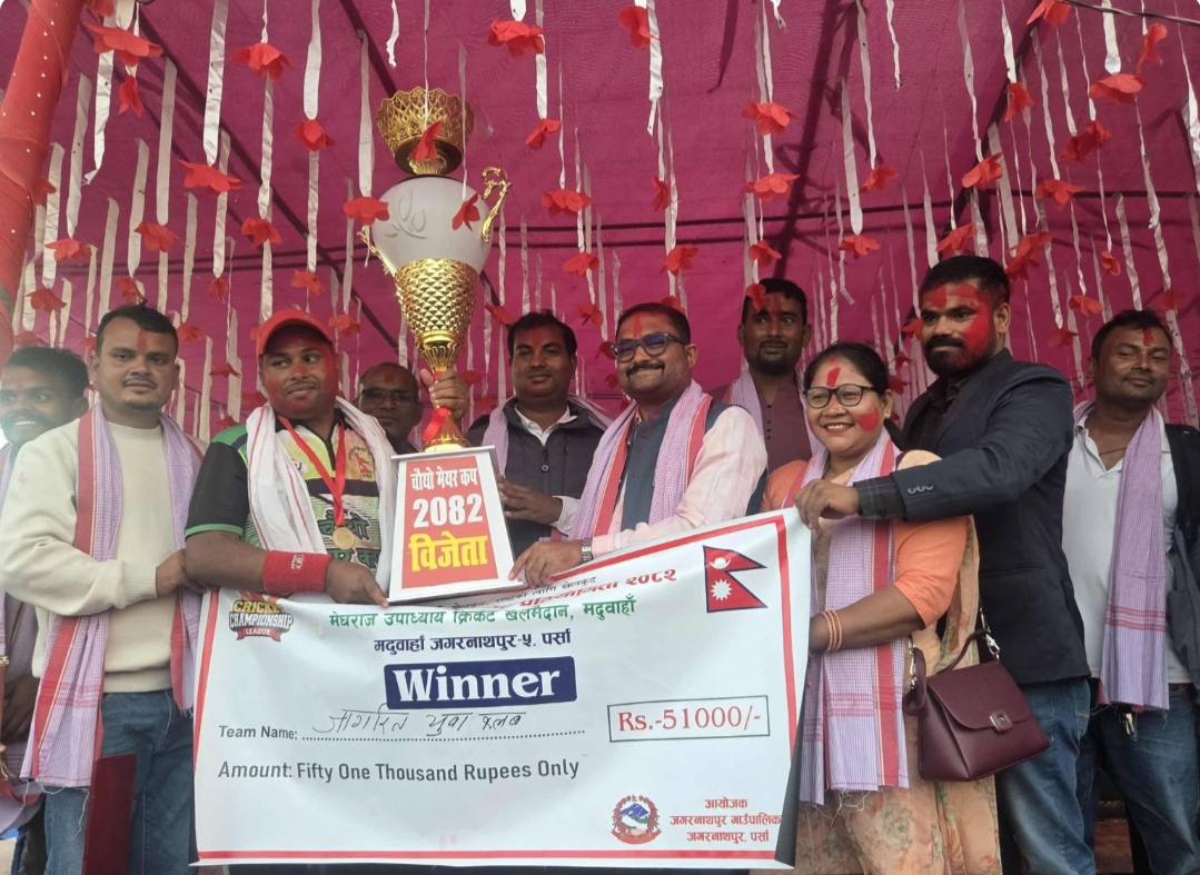 जगरनाथपुरमा सम्पन्न चौथो अध्यक्ष कपको उपाधि जागृत युवा क्लबलाई