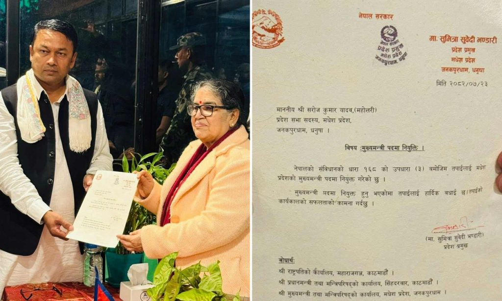 मधेशमा मुख्यमन्त्री नियुक्ति र शपथ विवादको सुनुवाइ भोलि मात्रै हुने