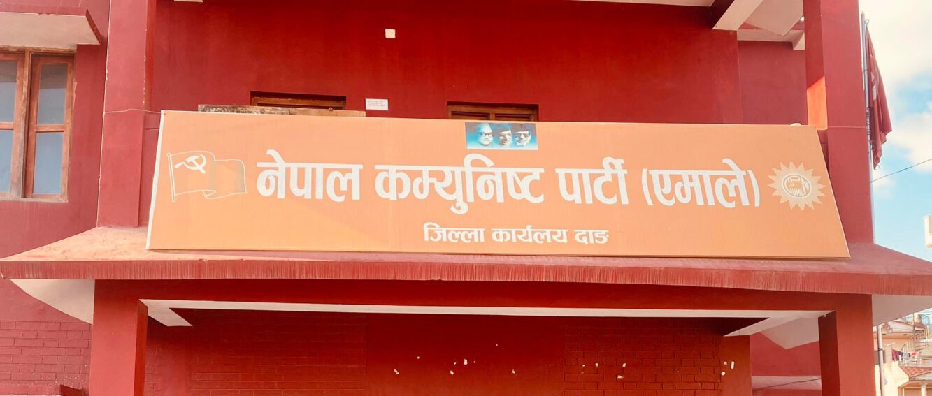 दाङबाट एमाले महाधिवेशनका लागि २३ प्रतिनिधि सर्वसम्मत चयन