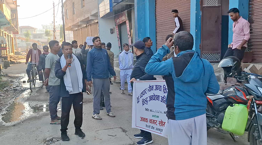 होटलमा हुने अनैतिक क्रियाकलाप बन्द गराउन माग राखेर जनकपुरमा प्रदर्शन