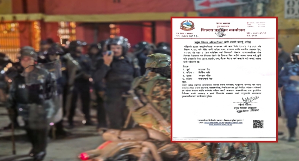 वीरगञ्जका चार किल्लाभित्र अनिश्चितकालीन कर्फ्यु