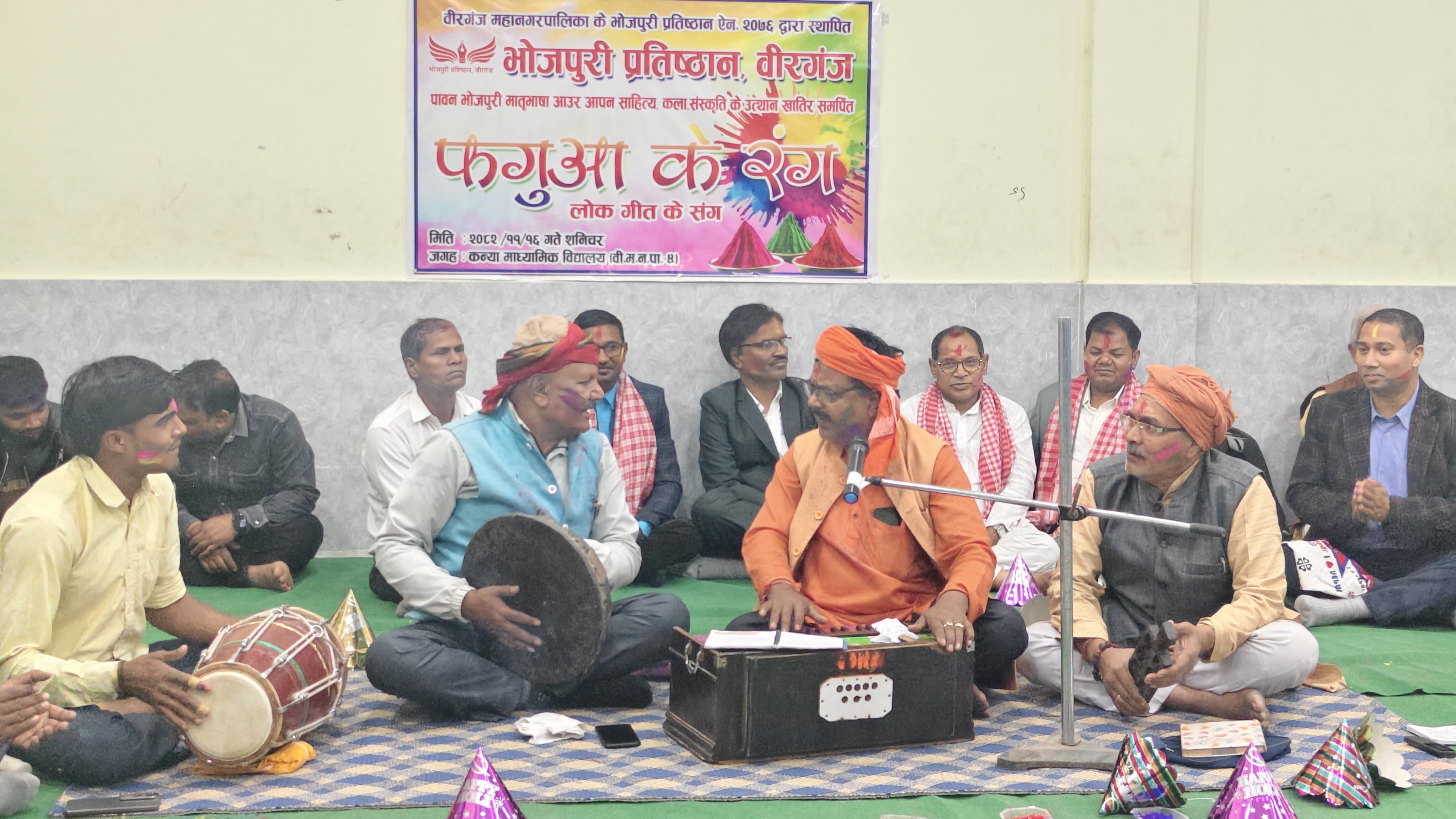 भोजपुरी प्रतिष्ठान, वीरगंजद्वारा “फगुआ के रंग लोक गीत के संग” कार्यक्रम सम्पन्न