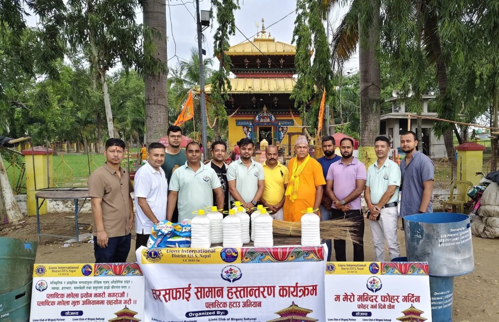 "प्लास्टिक छोडौं, मन्दिर सफा राखौं" अभियान अंतर्गत बीरगंज पशुपतिनाथ मन्दिरमा सरसफाइ सामग्री हस्तान्तरण