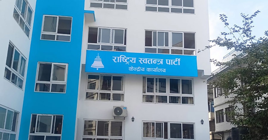 सामाजिक सञ्जालमा प्रतिबन्ध लगाउने सरकारको कदमविरुद्ध रास्वपाले प्रतिवाद गर्ने