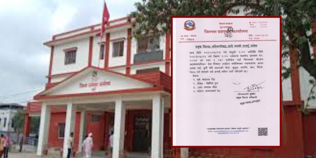 वीरगञ्जमा अनिश्चितकालीन कफ्र्यू आदेश जारी