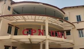 देशभरिका वडामा एमालेको जनपरिचालन भेला सम्पन्न