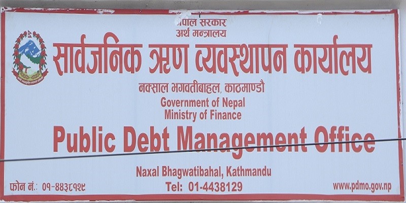 सार्वजनिक संस्थानमा गरेको करिब ४७ अर्ब लगानीको हिसाब गडबड