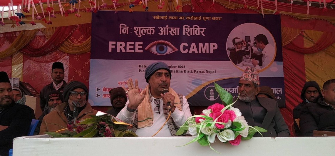 अहमदिया संघको निःशुल्क आँखा  शिविर