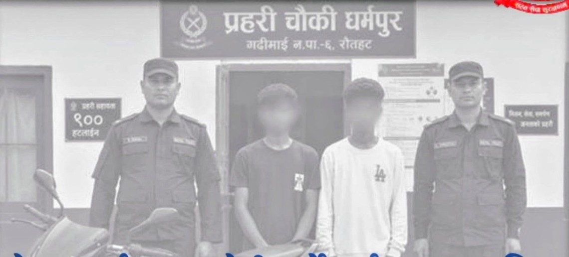 रौतहटमा चोरी भएको ३० मिनेट भित्रै मोटरसाइकलसहित २ जना पक्राउ