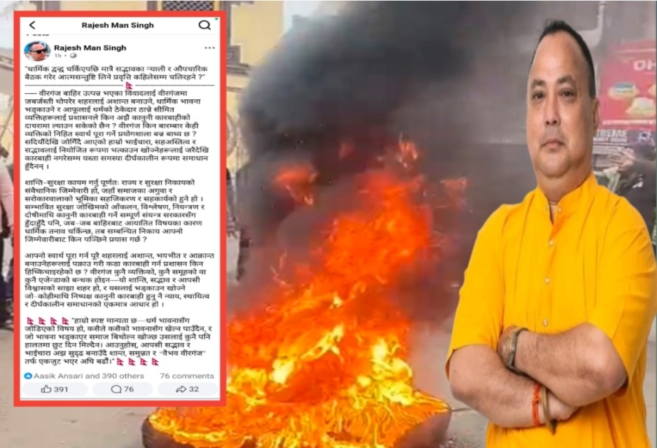 मेयर सिंहद्वारा प्रशासनमाथि कडा प्रश्न: धार्मिक द्वन्द्व फैलाउनेहरूलाई पक्राउ किन हुँदैन?