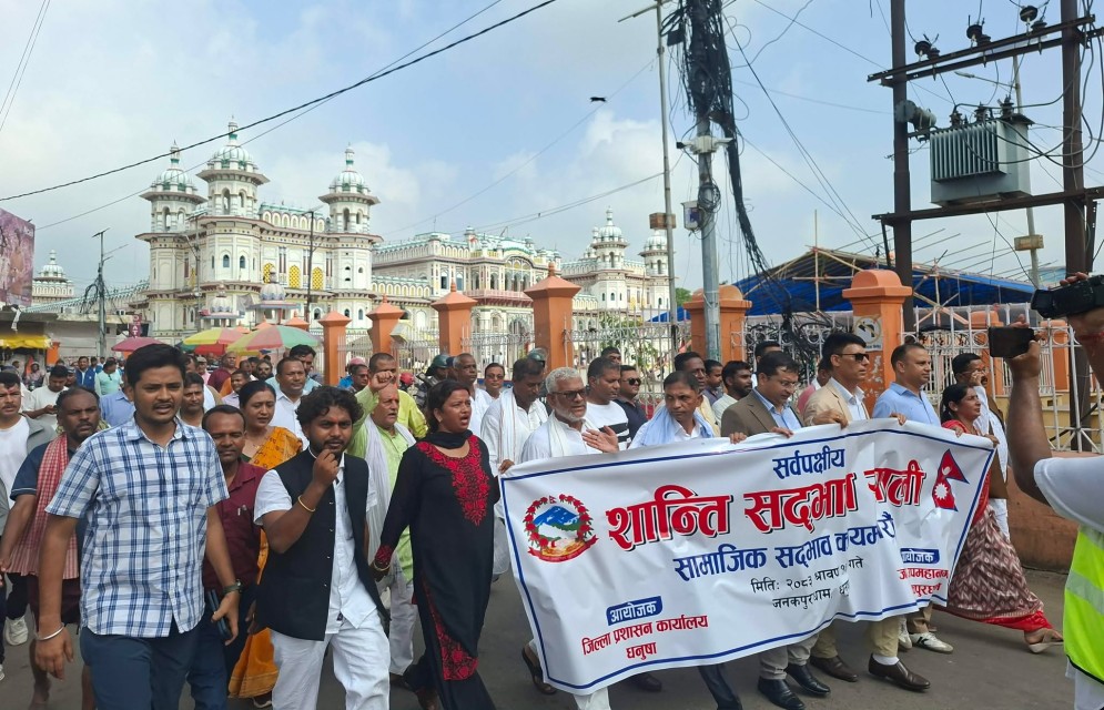 जनकपुरधाममा सद्भाव र्याली निकालियो