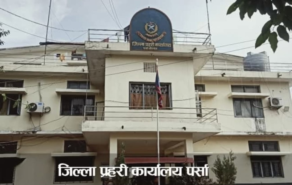 समाचार लेखेपछि मात्रै खुल्यो पर्सा प्रहरीको हुण्डी कारबाही : तीन महिनाको मौनतापछि ५२ लाख ५० हजार बरामद सार्वजनिक