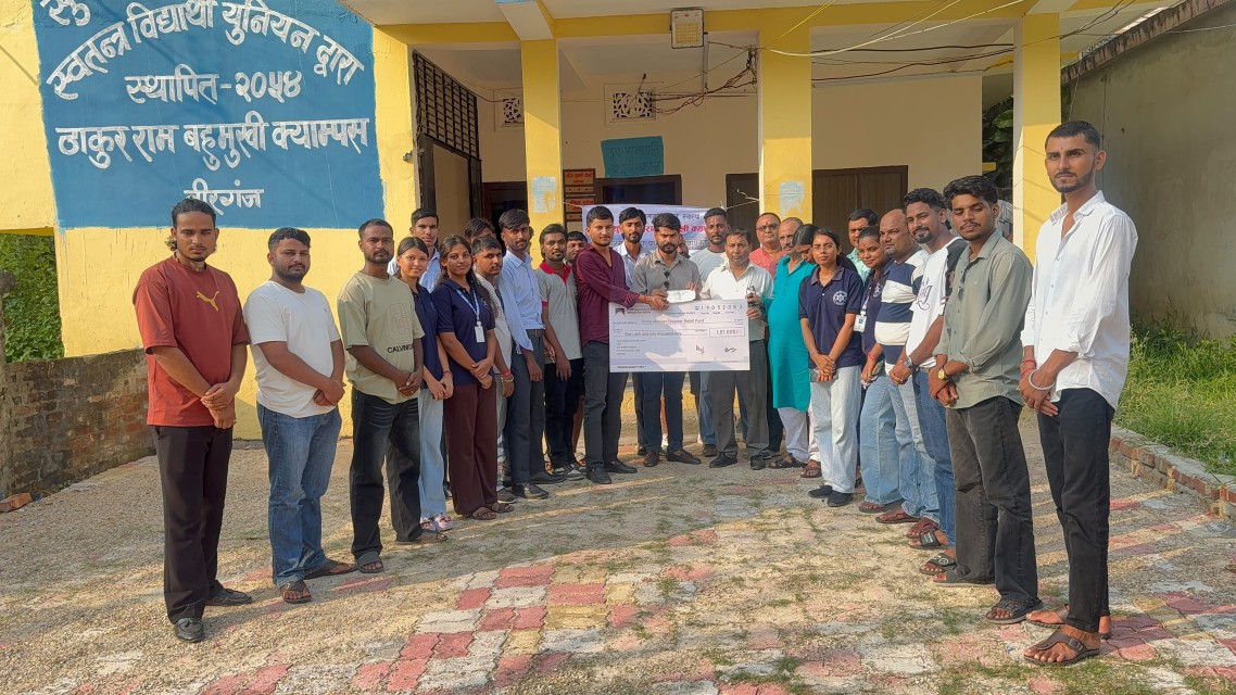 विपद् पीडितका लागि ठाकुरराम क्याम्पस स्ववियुद्वारा रु. १ लाख १ हजार सहयोग