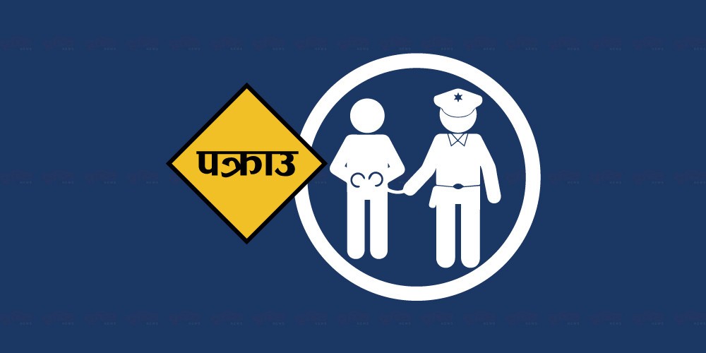 झुटा विवरण पेश गरेर नागरिकता, राहदानी लिएको आरोपमा ३ जना पक्राउ