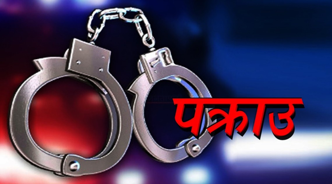 श्रीमतीको हत्या गर्ने श्रीमान् प्रहरी नियन्त्रणमा
