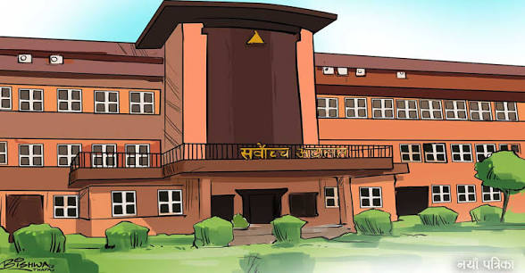 सर्वोच्च अदालतका न्यायाधीश नियुक्ति नयाँ सरकार गठनपछि मात्रै
