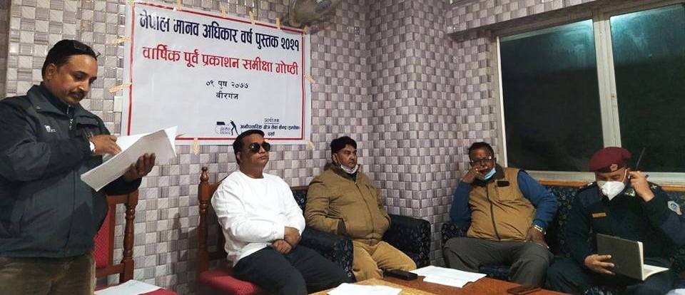 इन्सेकद्वारा मानवअधिकार उल्लंघन बारे समिक्षा गोष्ठी सम्पन्न,बलात्कारका घटनामा वृद्धि भएको चिन्ता व्यक्त