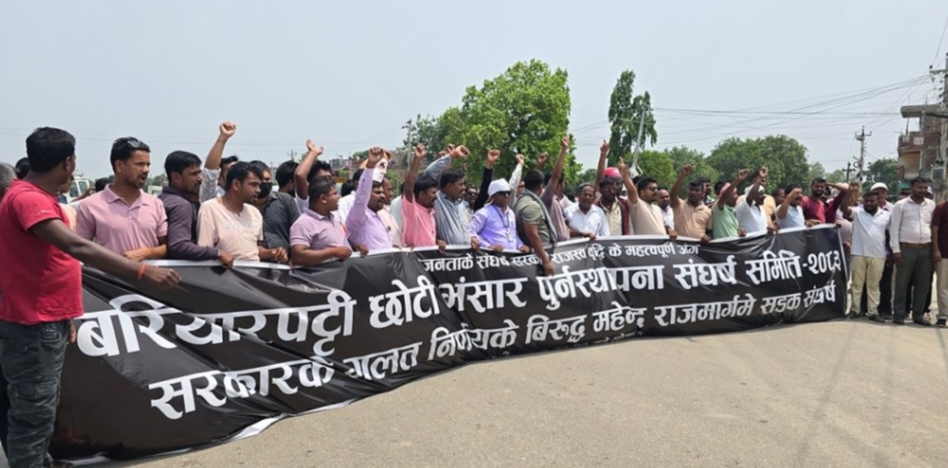 बरियारपट्टी छोटी भन्सार सञ्चालनको माग गर्दै प्रदर्शन