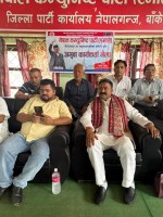 बाँकेमा अगुवा कार्यकर्ता भेटघाट कार्यक्रम सम्पन्न : मन्त्री राजकुमार गुप्ताको संगठन सुदृढीकरणमा जोड