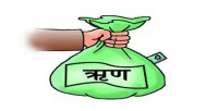 विन्दवासिनी गाउँपालिकामा ऋण फिर्ता नपाएको गुनासो, साहुको न्यायिक पहल
