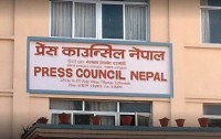 पत्रकार र सञ्चारमाध्यमलाई आचारसंहिता पालना गर्न प्रेस काउन्सिलको अपील