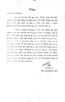 खेम बहादुर पुनको प्रेस विज्ञप्ती सार्वजनिक : नक्कली अडियोमार्फत चरित्र हत्या प्रयासप्रति कडा आपत्ति