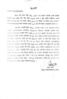 सुजन लामाद्वारा सार्वजनिक अडियोप्रति आपत्ति, फरेन्सिक परीक्षणको माग