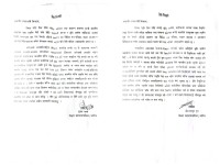 नक्कली अडियोमार्फत चरित्र हत्या प्रयासप्रति खेम बहादुर पुन र सुजन लामाको कडा आपत्ति