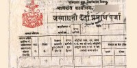 भूमिहीनहरूलाई जग्गाधनी प्रमाणपुर्जा वितरण
