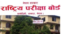 कक्षा १२ को नतिजा चित्त नबुझे यसरी दिनुहोस् रिटोटलिङका लागि आवेदन