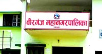 वीरगन्ज महानगरको राजस्व संकलन दोब्बरले बढ्यो