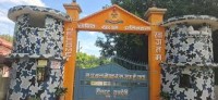 तस्करीको सामान प्रकरण : सशस्त्र प्रहरी उपरीक्षक बस्नेत हेडक्वाटर झिकाइए