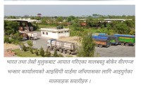 देशकै प्रमुख नाका विरगंजको ‘राजश्व संकलन’ लक्ष्यभन्दा टाढा