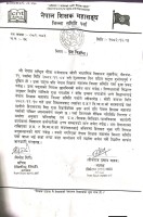 प्रधानाध्यापक र विव्यस सदस्य पक्राउ परेकोप्रति नेपाल शिक्षक महासंघ पर्साको आपत्ति; आन्दोलनको चेतावनी