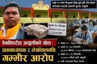 निःशुल्क शिक्षामा लुटतन्त्र ,  विद्यालयमै ऐन मिच्दै विद्यार्थीबाट जबर्जस्ती असुली